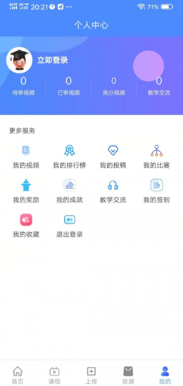 萌师学生端截图(2)