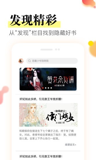 星火免费小说截图(3)