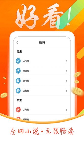 搜书宝免费小说截图(2)