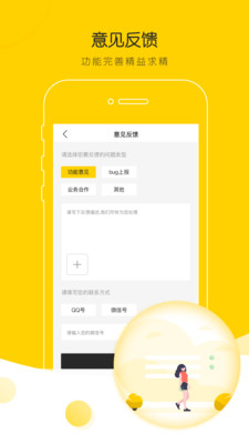 TXT追书免费小说截图(3)