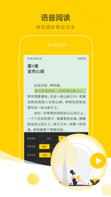 TXT追书免费小说截图(1)