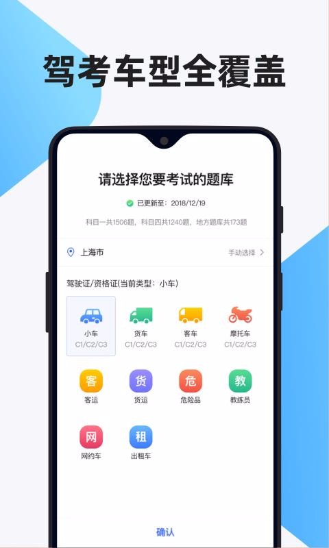 12123驾考题库截图(3)