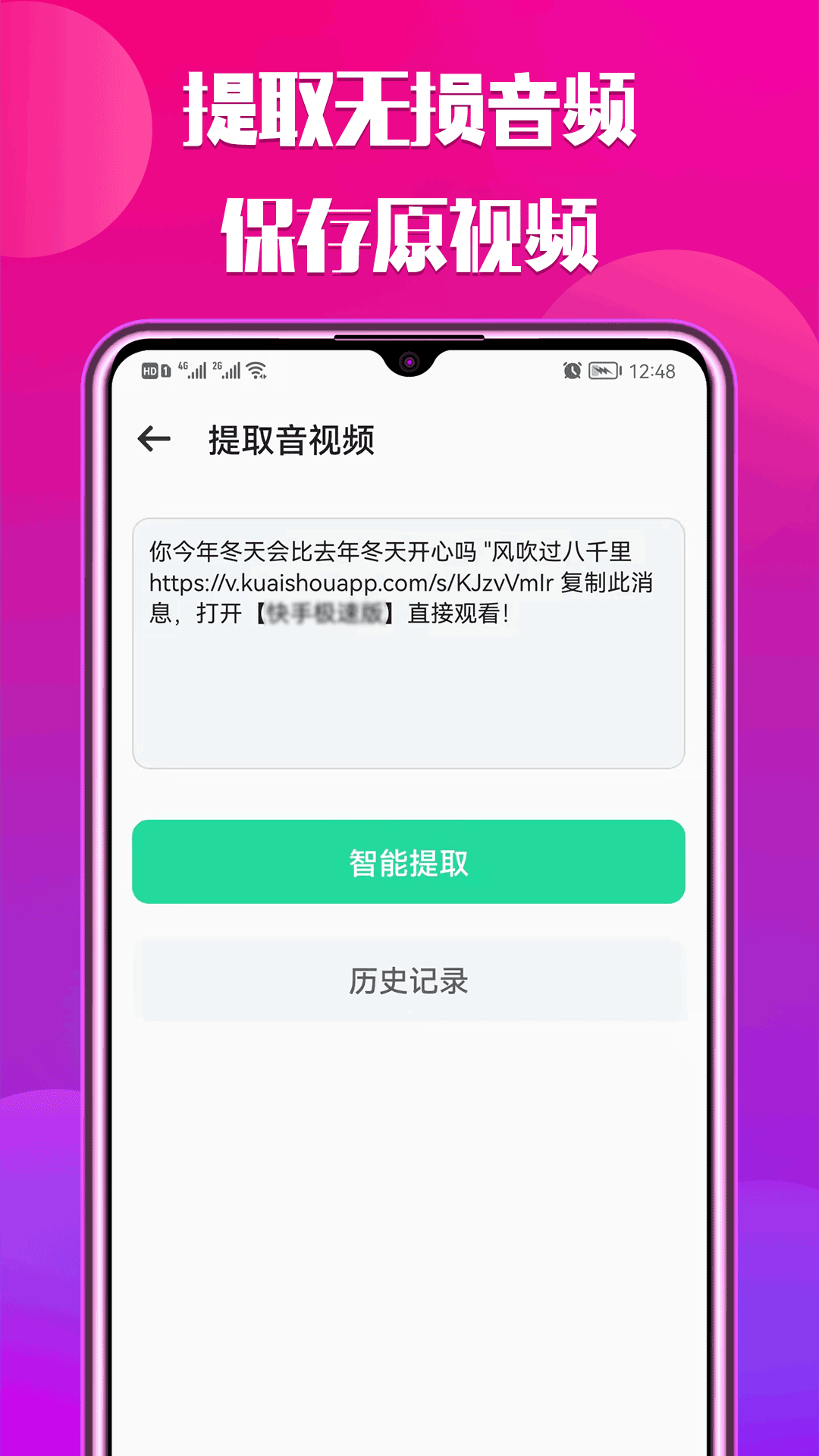 中沙抖抖去水印截图(4)