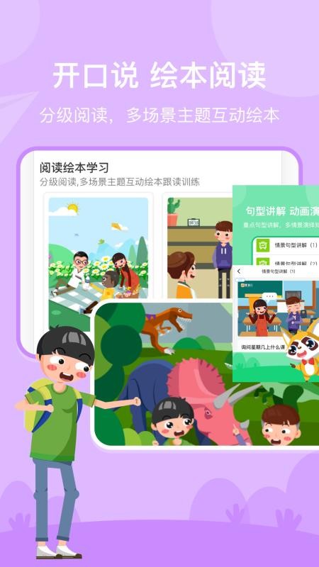 慧满分小学截图(1)