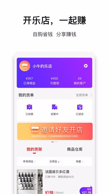 乐趣来截图(1)