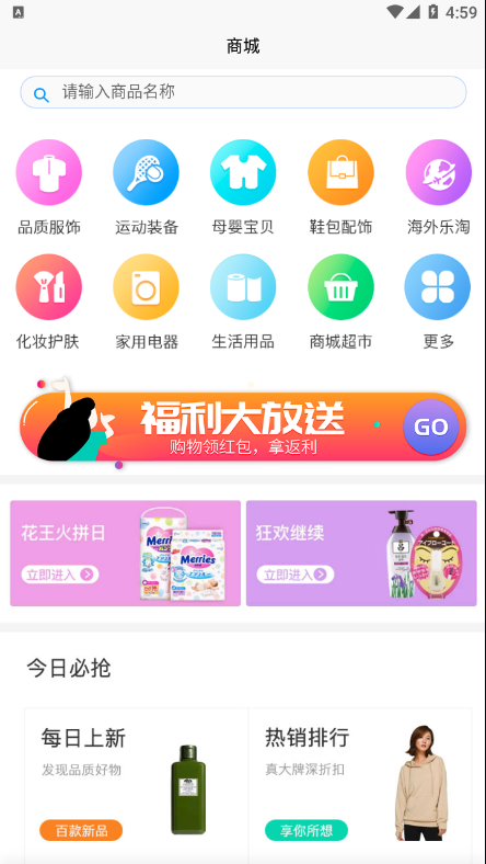 宁电内购截图(4)