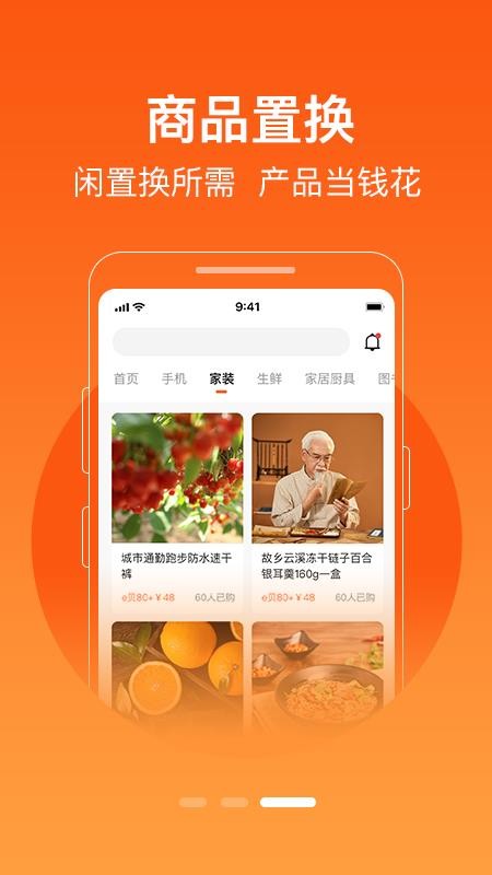 极易通截图(3)