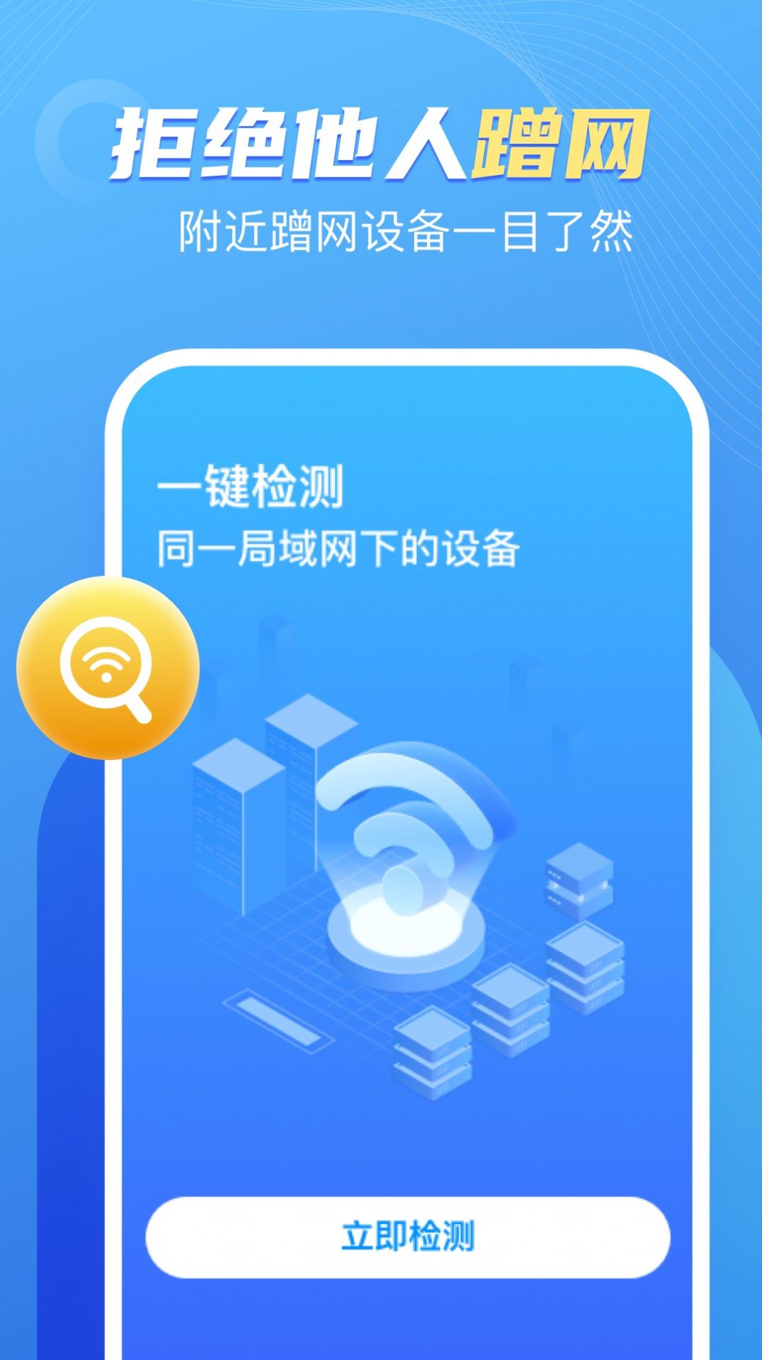 卓丰口袋WiFi截图(3)