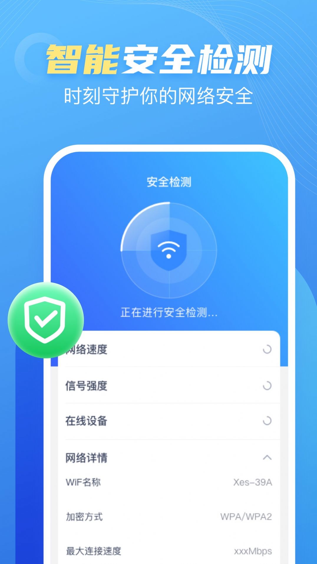 卓丰口袋WiFi截图(4)