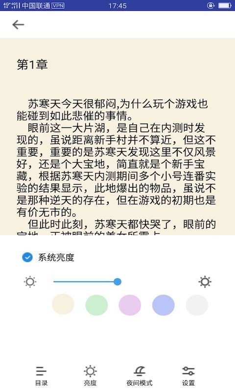 奇迹猫免费小说截图(3)