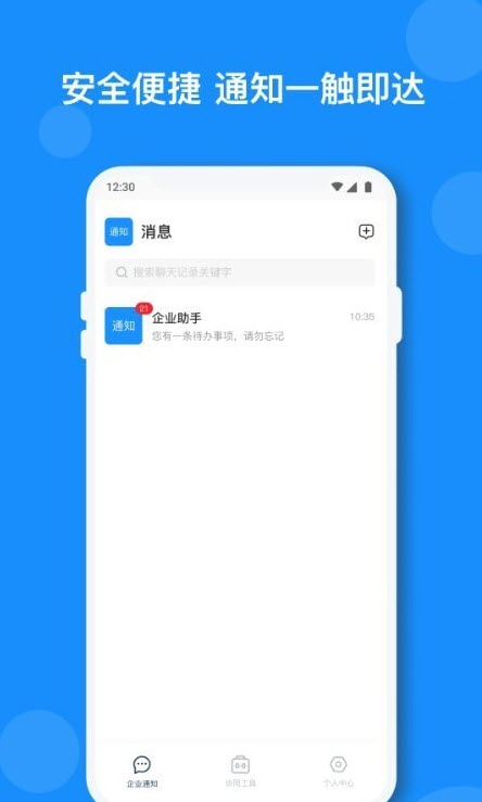 小闪截图(1)