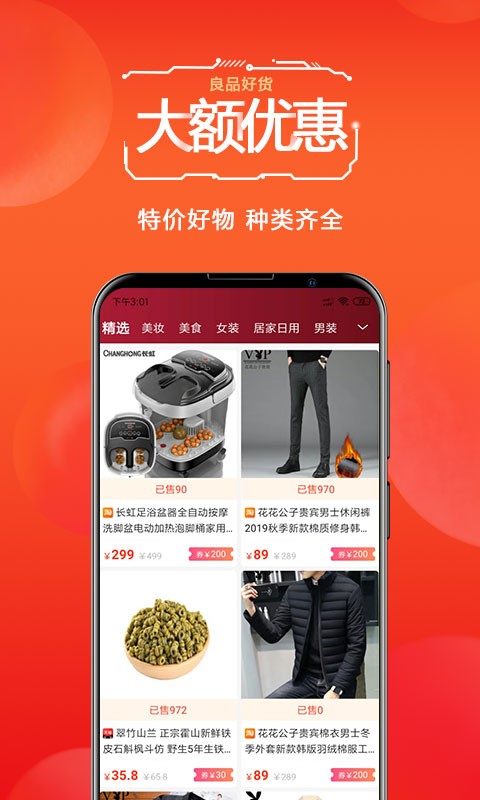 天著熙品截图(4)