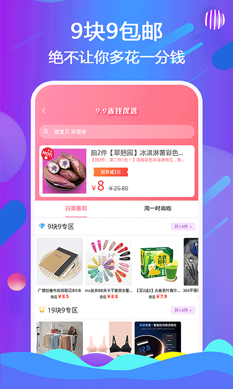 天著熙品截图(3)