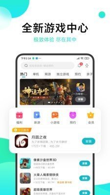 瓦力游戏截图(4)