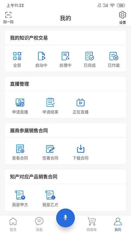 网上知交会截图(1)