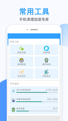 蚂蚁万能WiFi钥匙连截图(1)