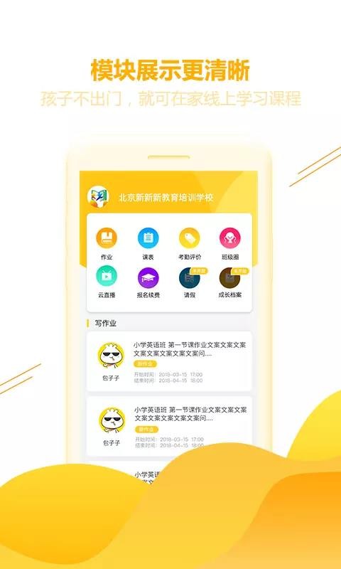 成长家截图(3)