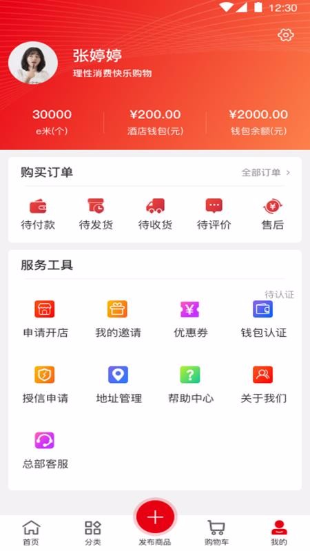 易满仓截图(3)