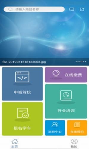 申诚驾校截图(2)