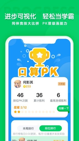 学思知行截图(1)