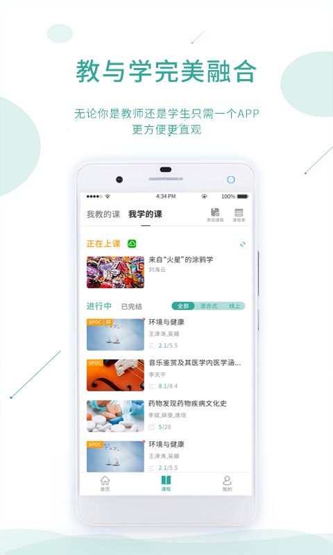 屹龙课堂截图(4)