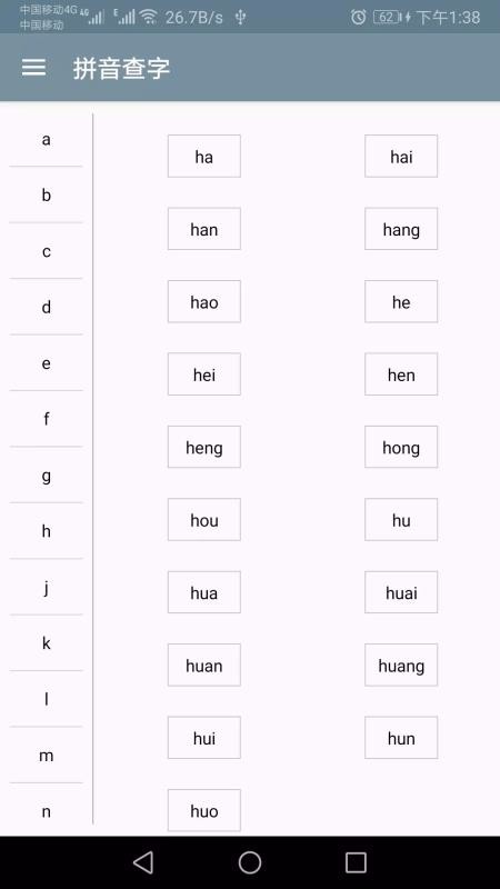 快查字典截图(3)