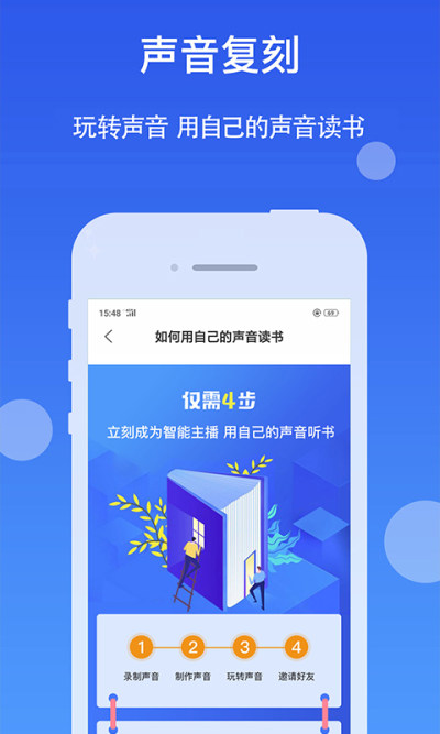 小猫听书免费小说截图(1)