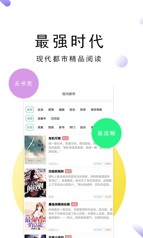 零点免费小说截图(4)