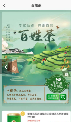 福茶网截图(1)