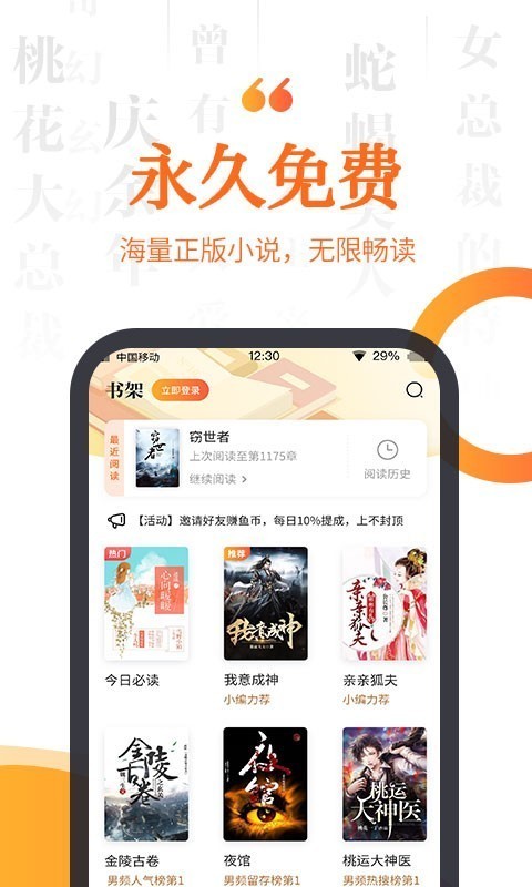 指间免费小说截图(1)