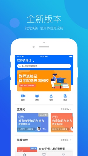 同达插班生截图(1)