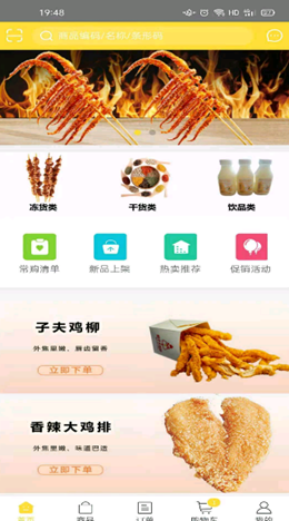 味子夫截图(2)