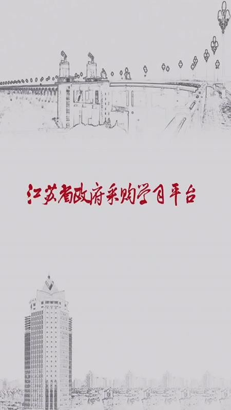 苏采学截图(4)