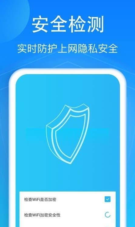 5G快连WiFi截图(4)