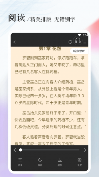 八一中文网截图(1)