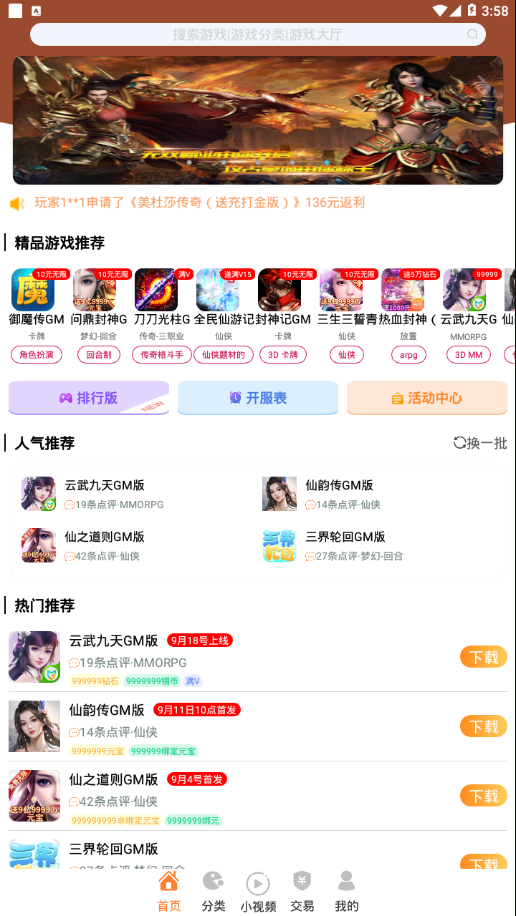 无忧手游盒截图(2)