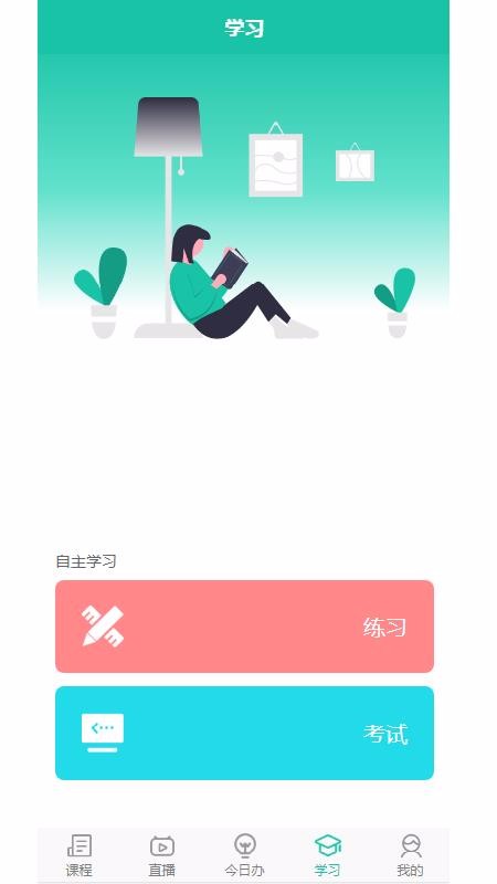 抖学院截图(1)