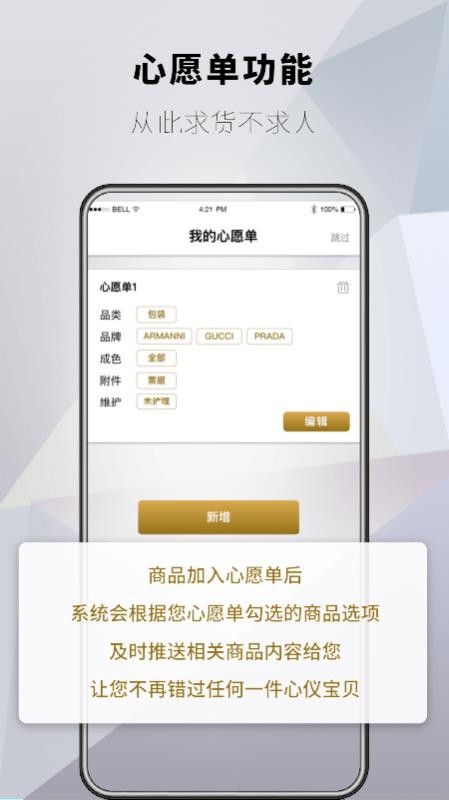 琅域商家版截图(1)