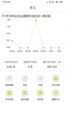 哲美云课堂截图(3)