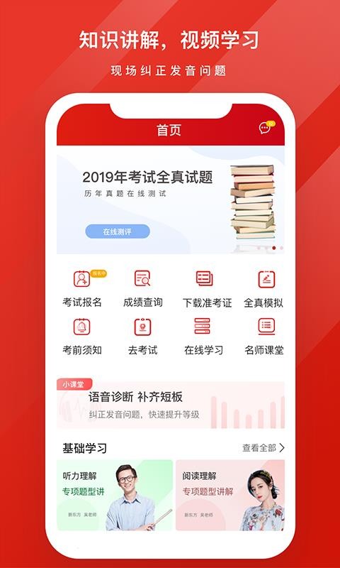 GYC练习系统截图(3)