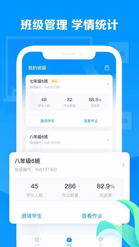 乐听说教师截图(4)