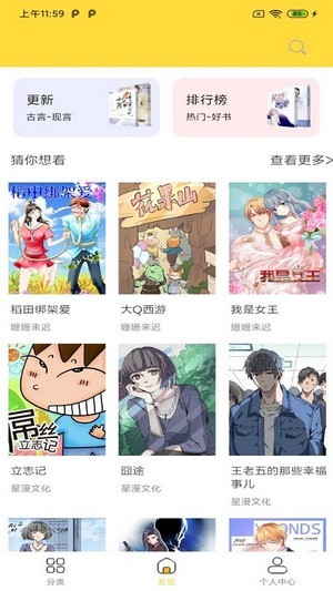 全本看漫画大全阅读截图(2)