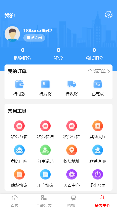 贵爵截图(1)