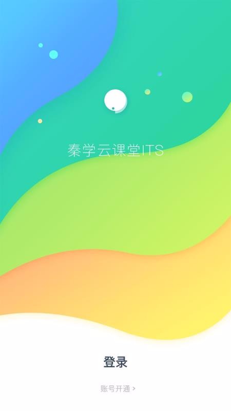 秦学云课堂教师截图(1)