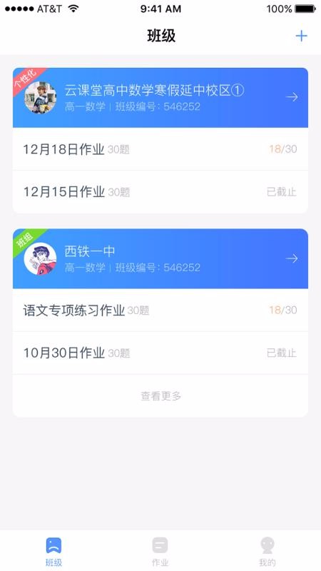 秦学云课堂教师截图(4)