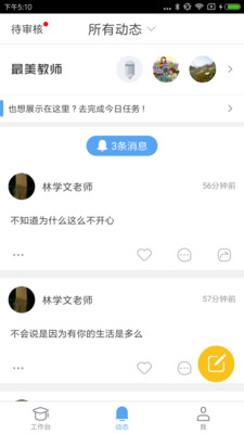 安视达园丁截图(4)