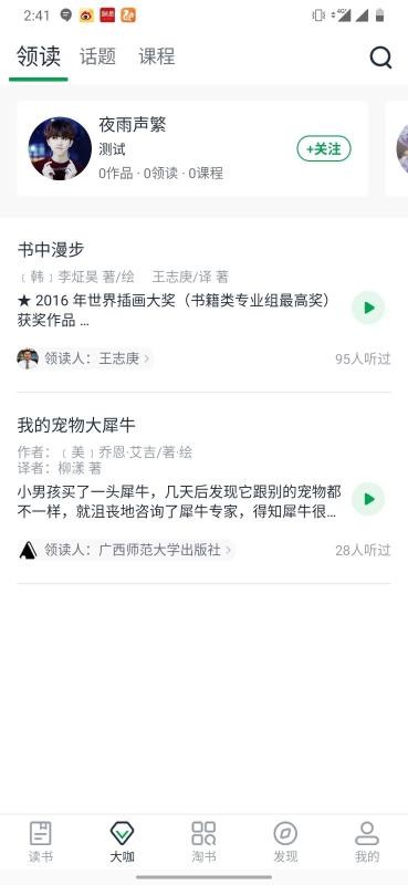 书天堂APP截图(4)