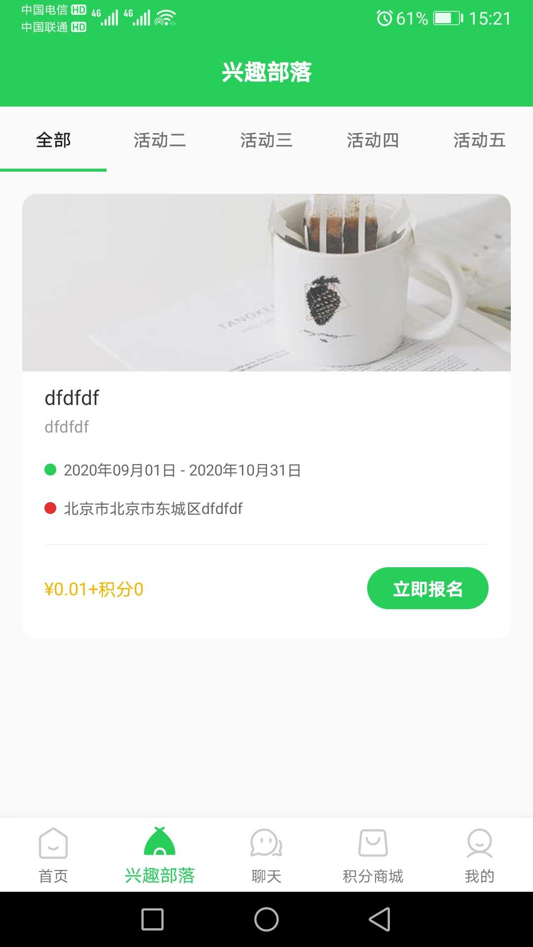 青科教育截图(2)