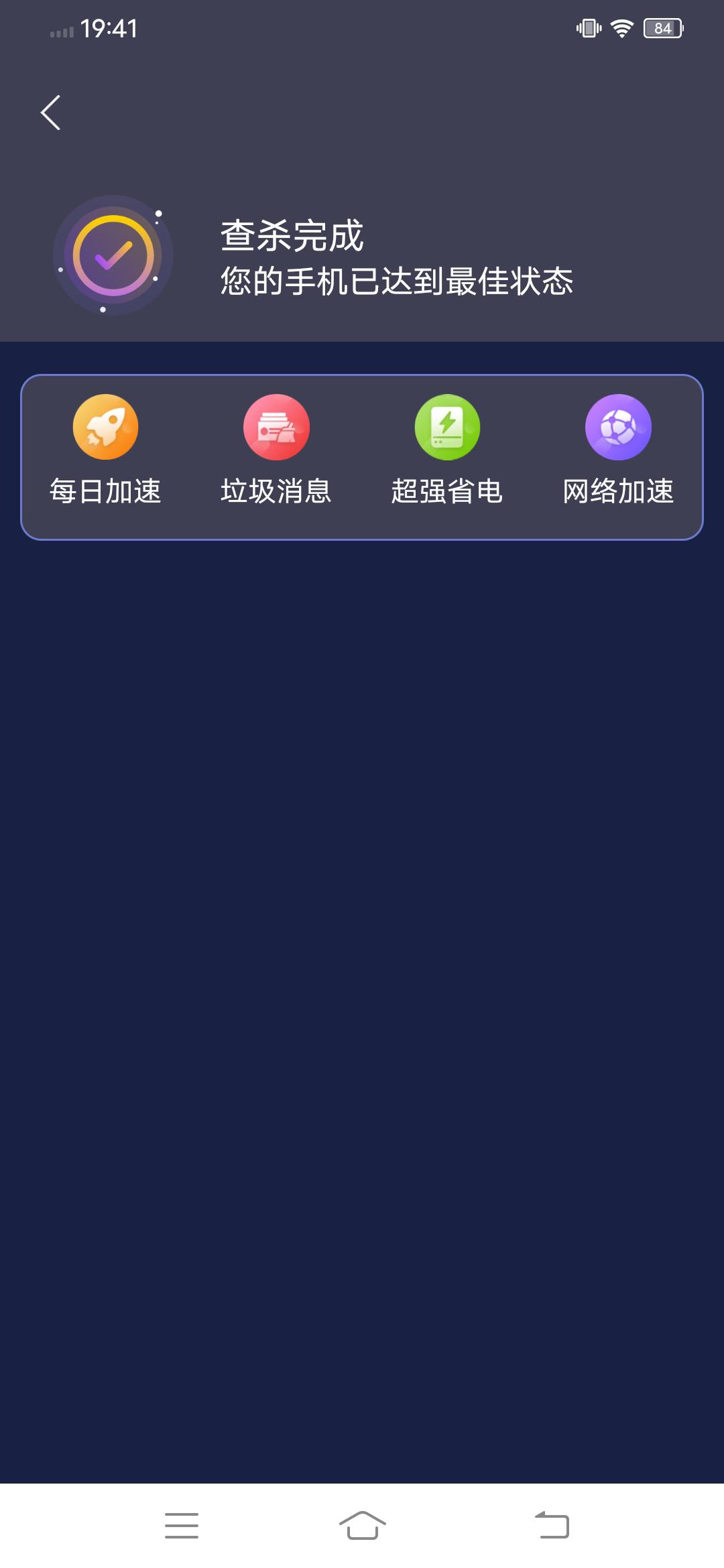 兴旺WiFi截图(1)