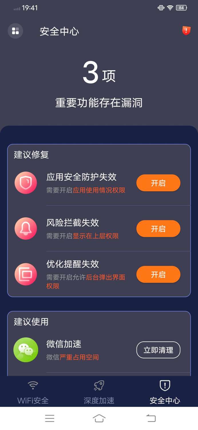 兴旺WiFi截图(4)